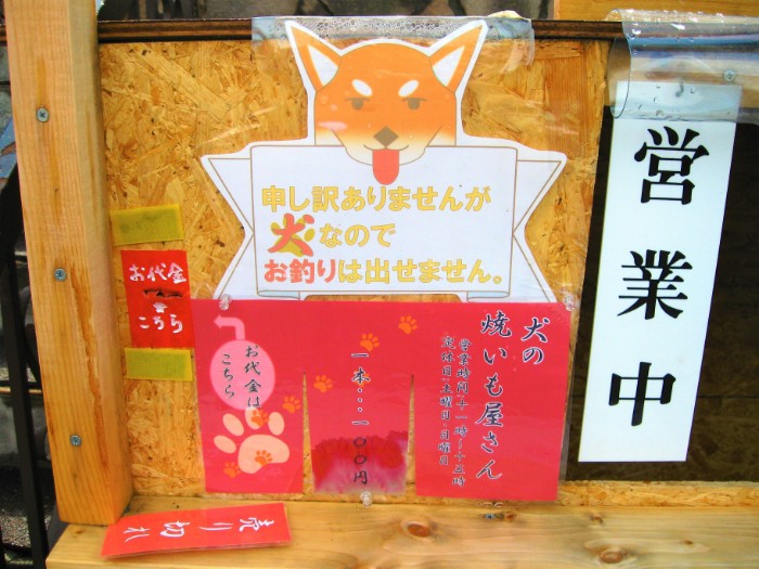 Ken-kun; A Smart Shiba Inu manages a Roast Potato stand in Japan
