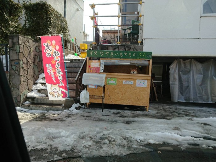 Ken-kun; A Smart Shiba Inu manages a Roast Potato stand in Japan